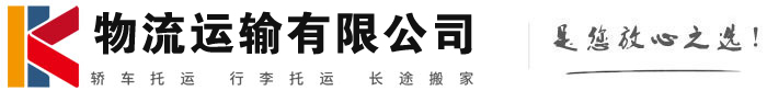 振安物流有限公司